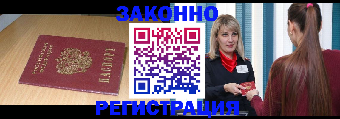 прописка ребенка в Арзамасе