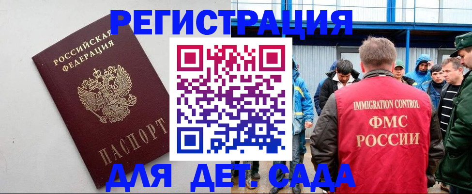 временная прописка в Арзамасе