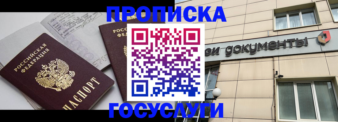 временная регистрация поиск в Арзамасе