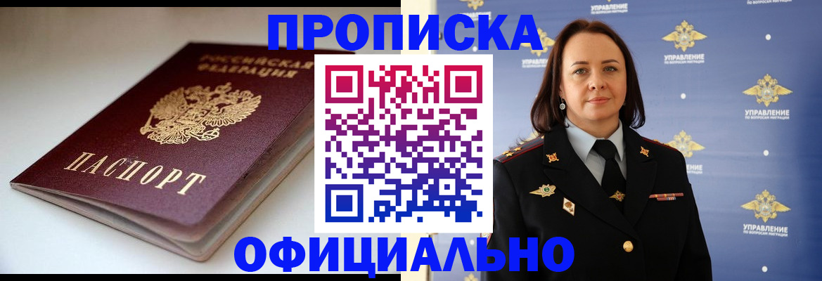 миграционный учет в Арзамасе