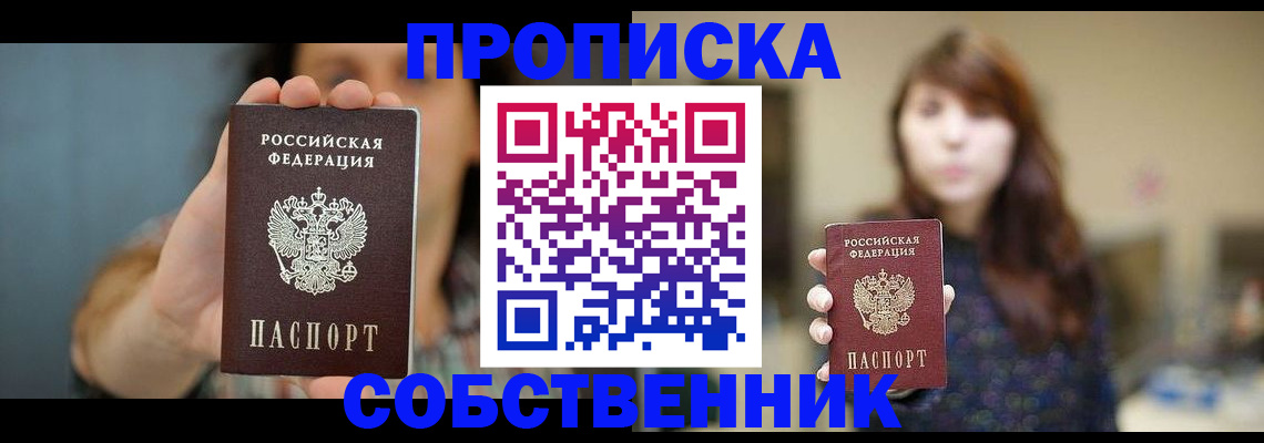 прописка регистрация в Арзамасе