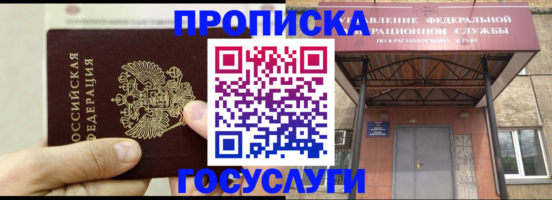 прописка 2025 в Арзамасе